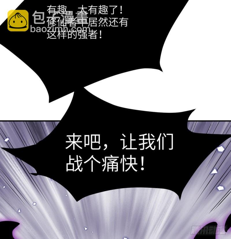 第13话 类人形妖兽(1/2)-第13话