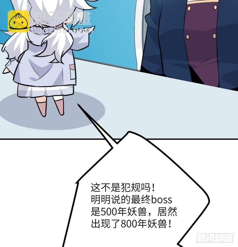 第13话 类人形妖兽(1/2)-第13话