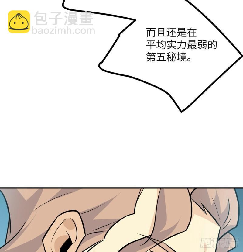 第13话 类人形妖兽(1/2)-第13话