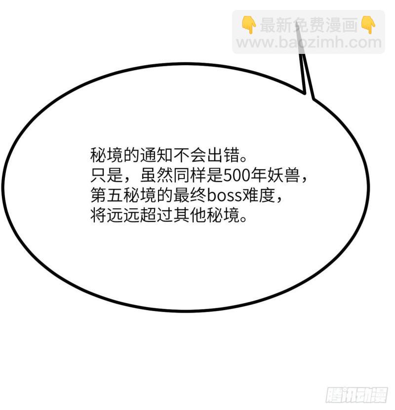 第13话 类人形妖兽(1/2)-第13话