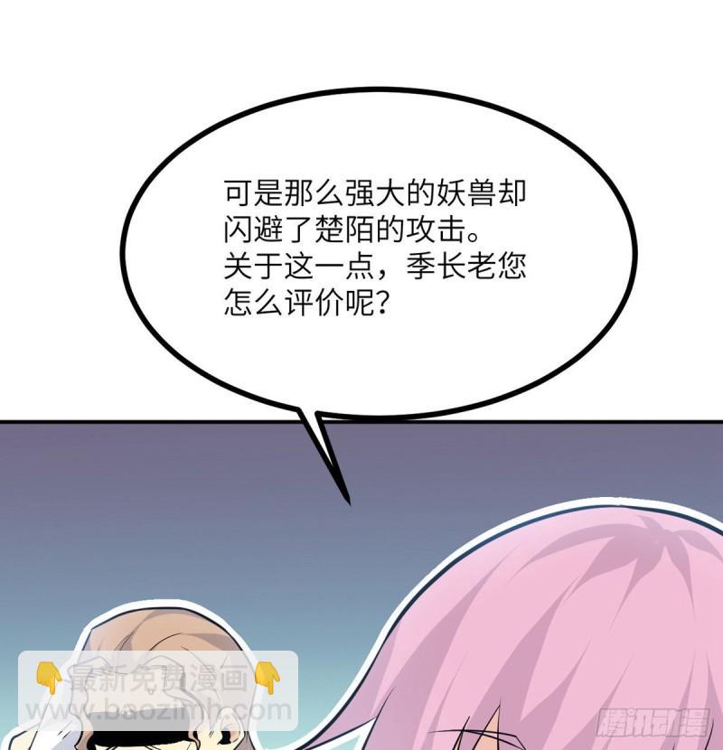 第13话 类人形妖兽(1/2)-第13话