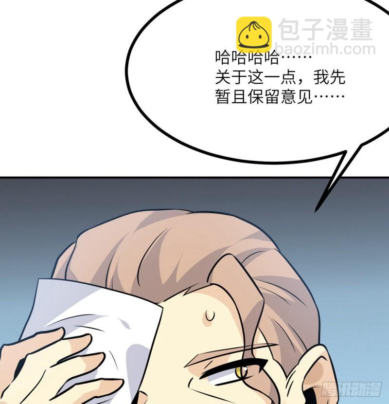 第13话 类人形妖兽(1/2)-第13话