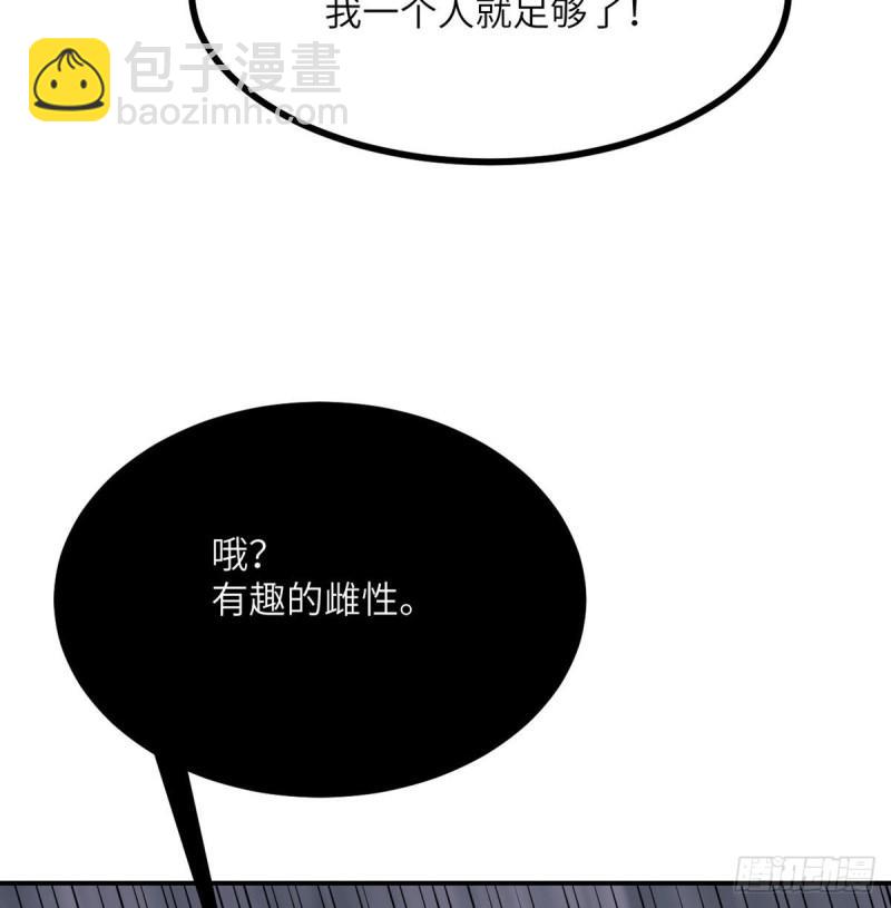 第13话 类人形妖兽(1/2)-第13话