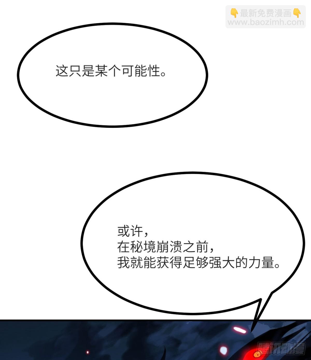 第133话 历史线约束(1/2)-第133话