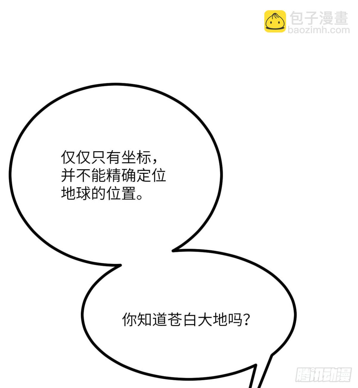 第141话 回响之影(1/2)-第141话