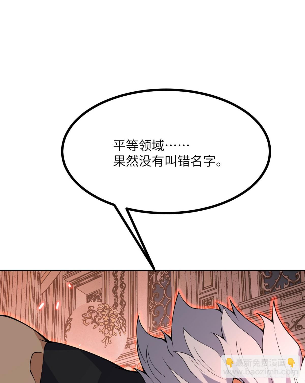 第143话因果业力，楚陌的过去(1/2)-第143话