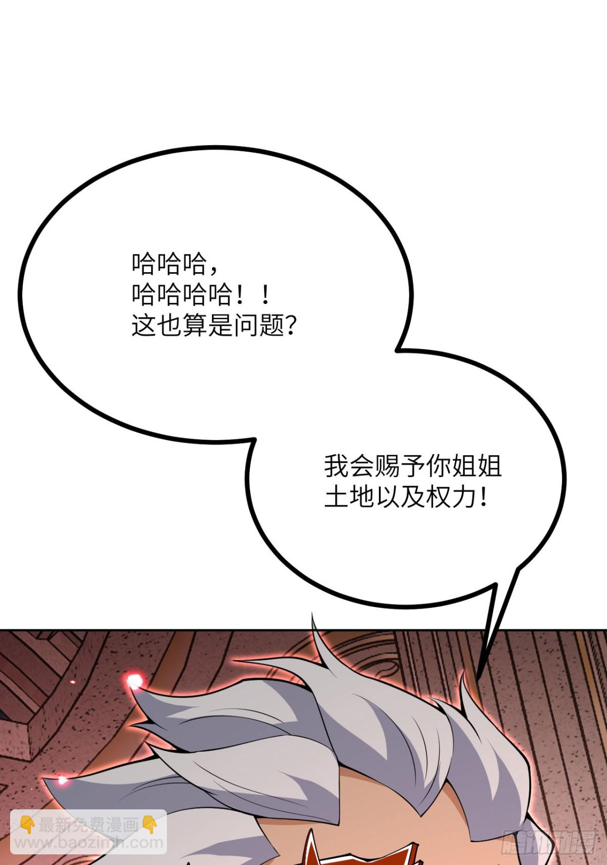 第143话因果业力，楚陌的过去(1/2)-第143话