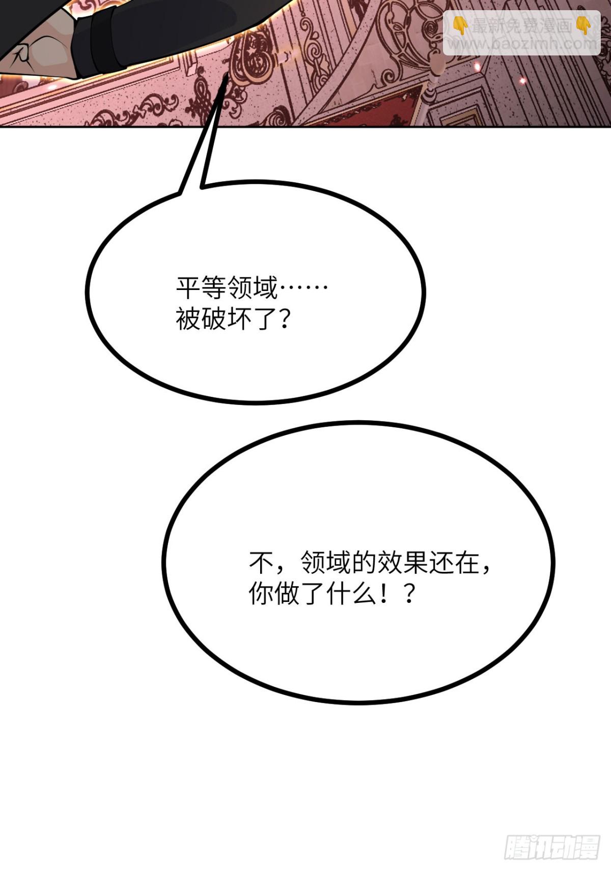 第143话因果业力，楚陌的过去(1/2)-第143话
