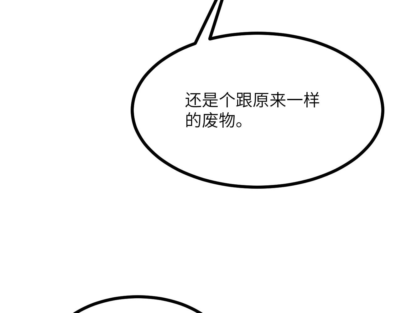 第149话 封印解除(1/4)-第149话