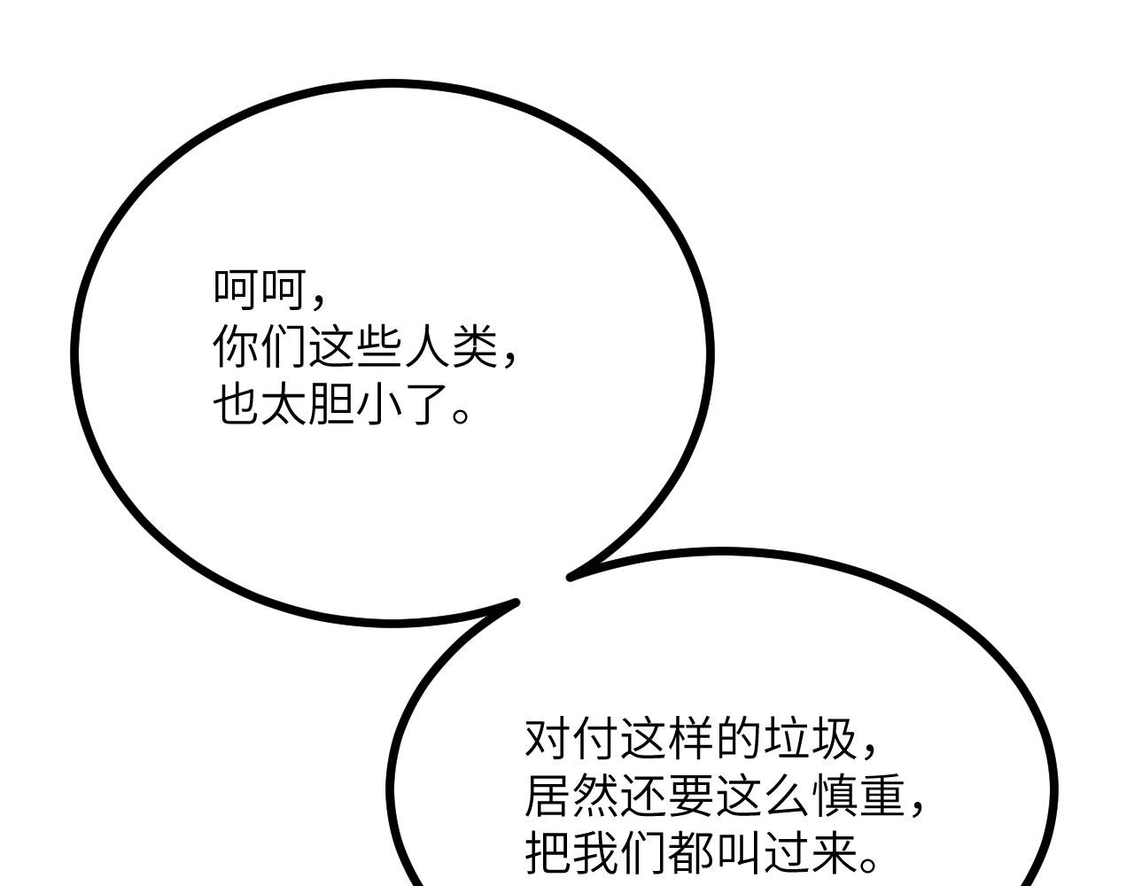 第149话 封印解除(1/4)-第149话