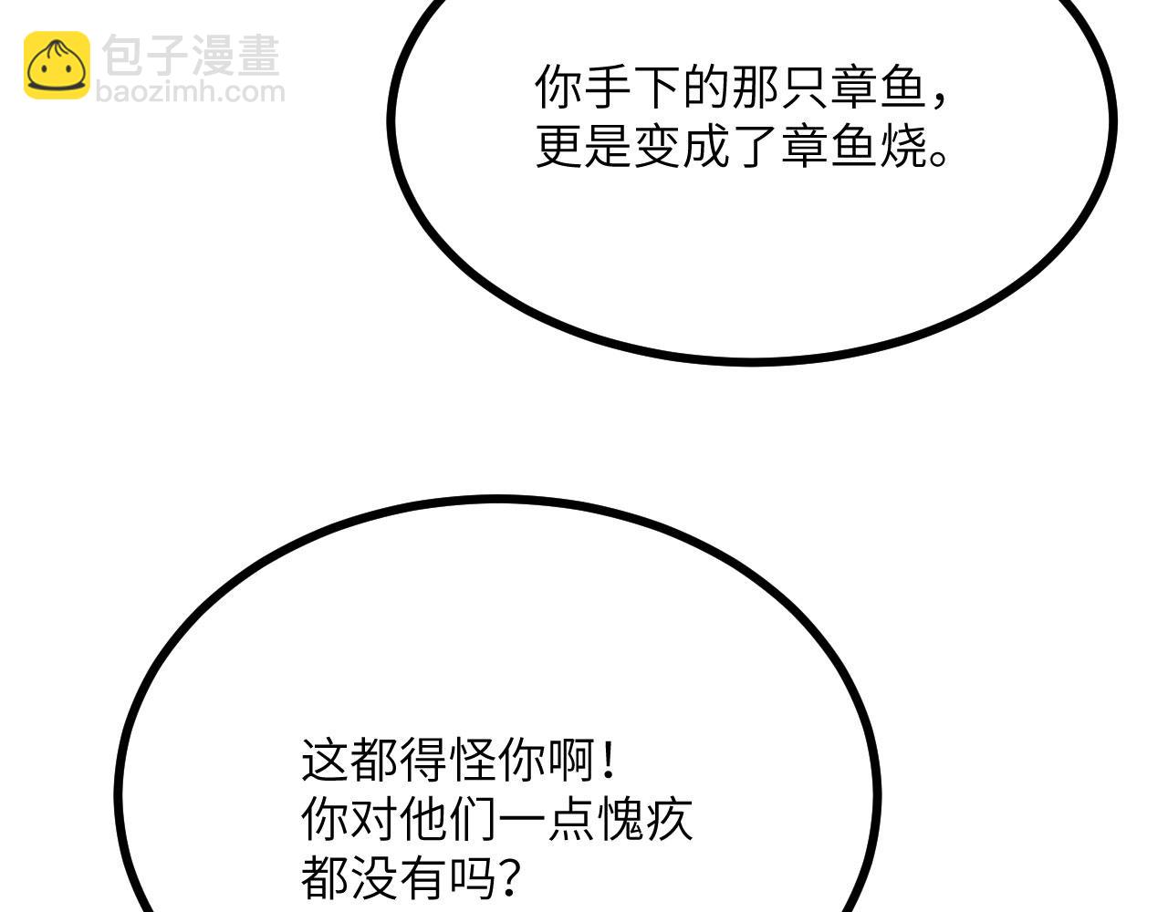 第149话 封印解除(1/4)-第149话