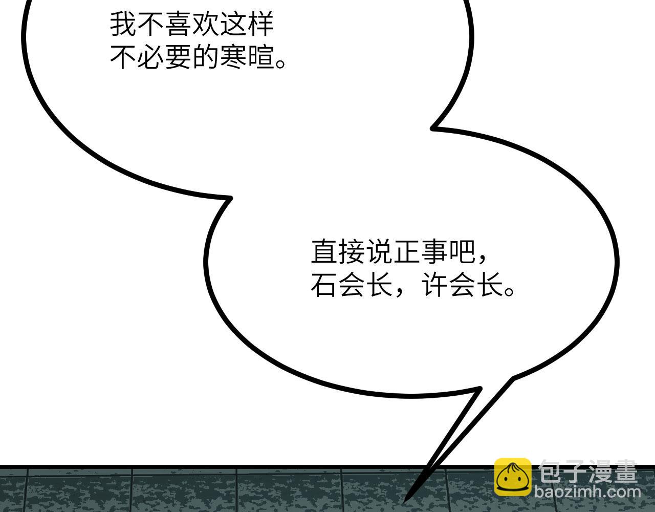 第155话 康复与替换(1/4)-第155话