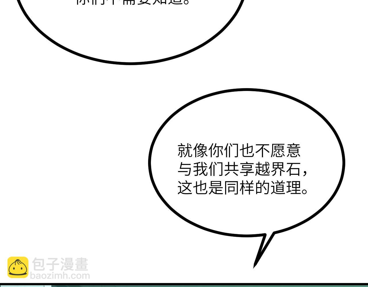 第155话 康复与替换(1/4)-第155话