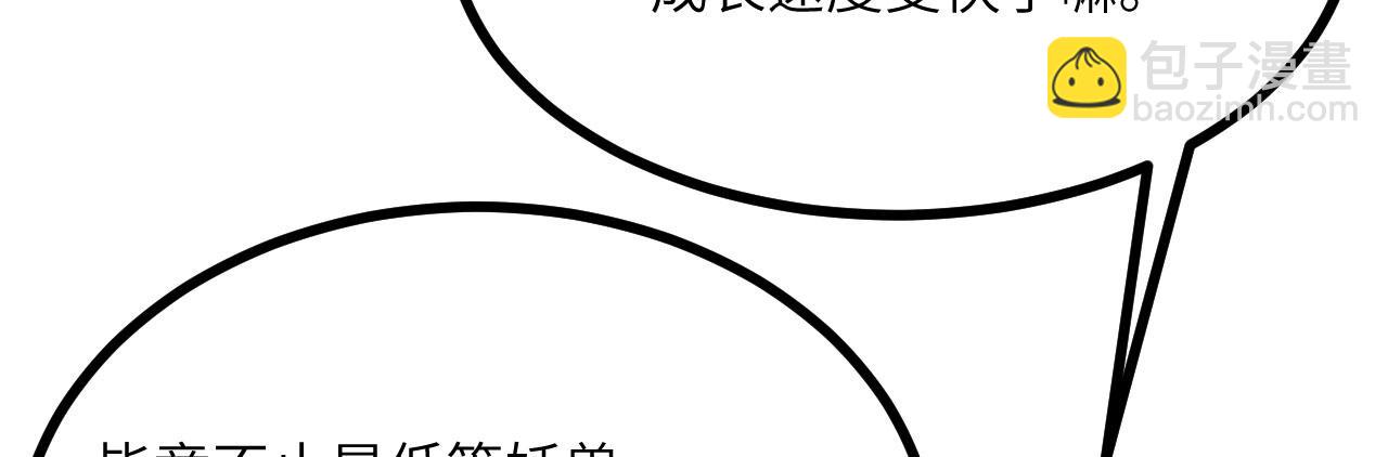 第157话 财团联盟沦陷(1/3)-第157话