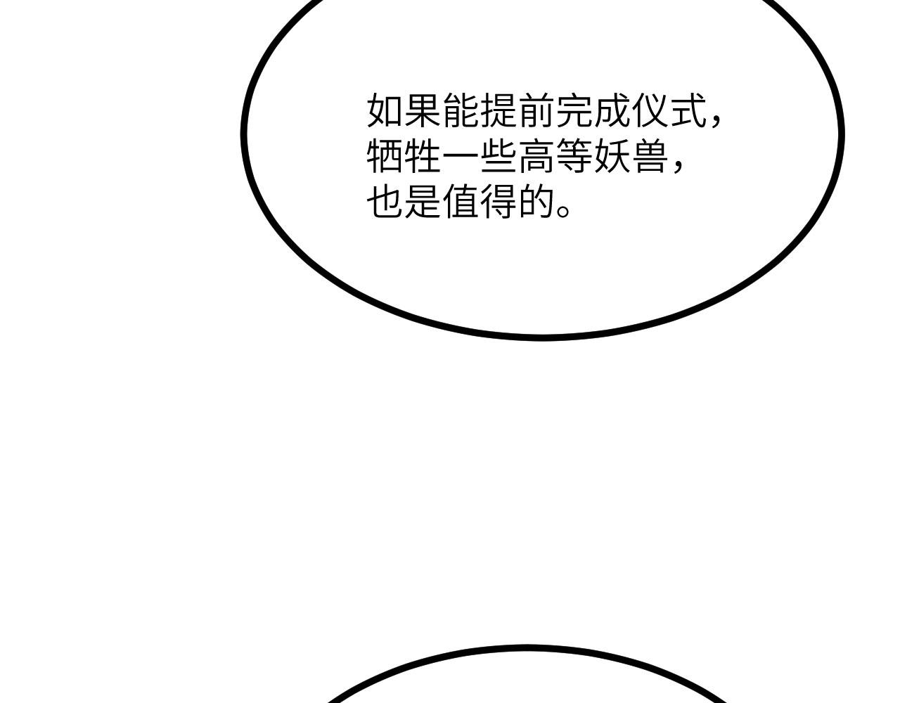 第157话 财团联盟沦陷(1/3)-第157话