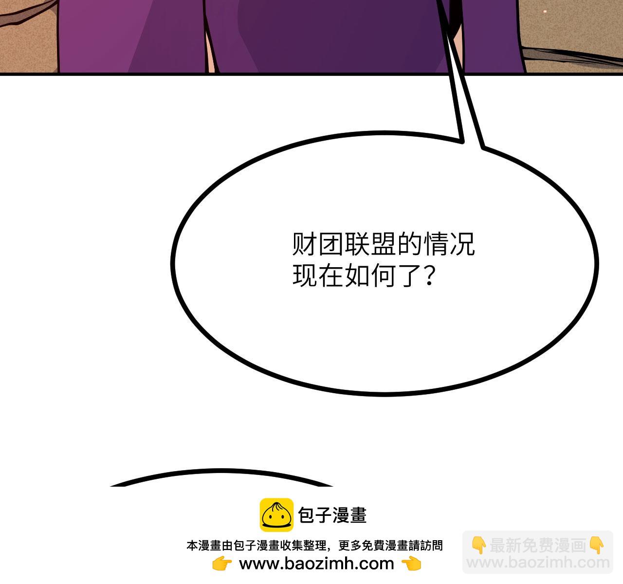第157话 财团联盟沦陷(1/3)-第157话