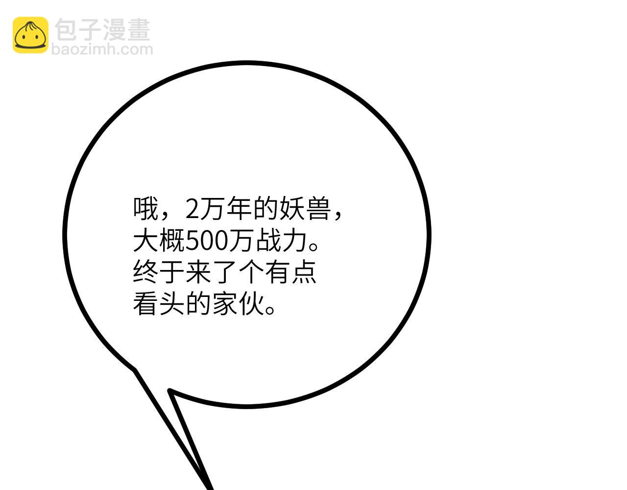 第159话 陪葬品(1/3)-第159话