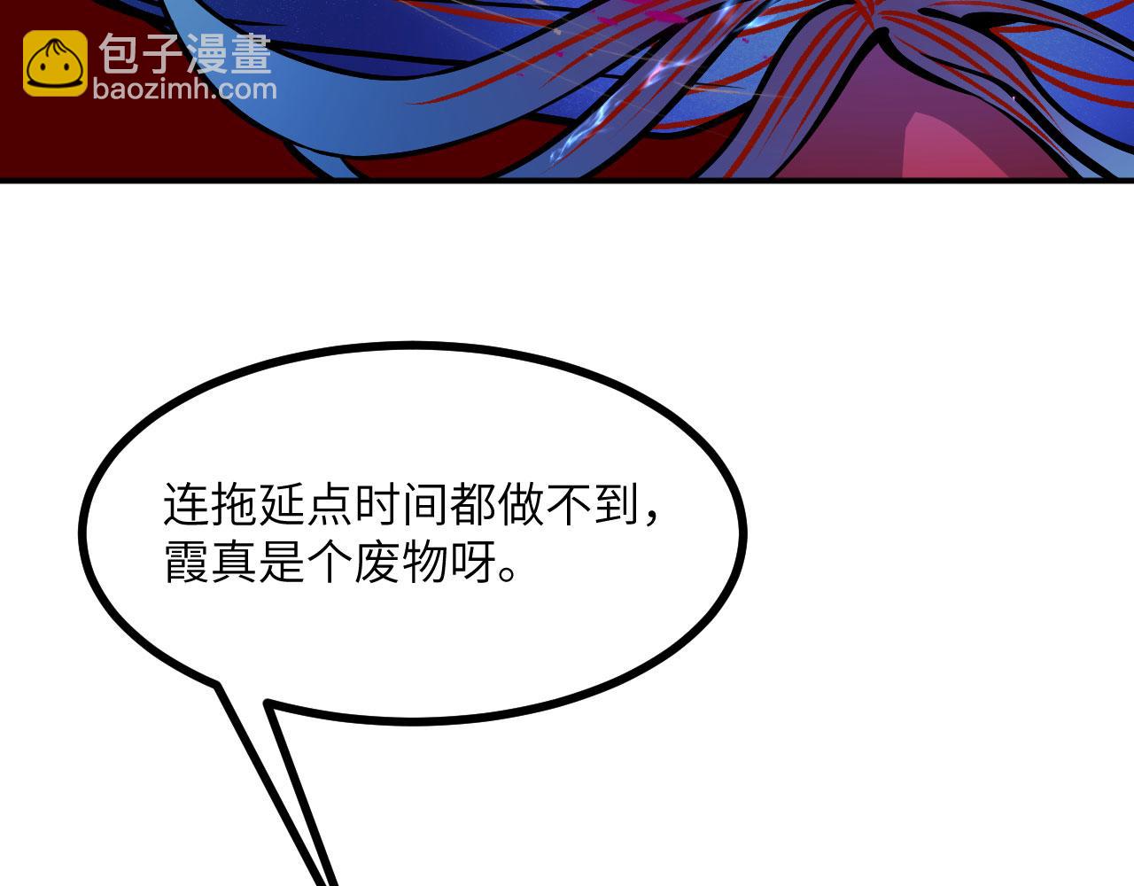 第161话 我们是，回响之影(1/3)-第161话