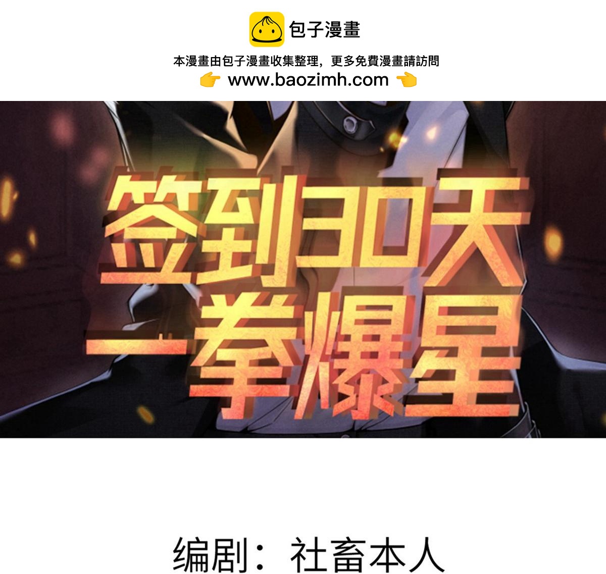 第163话 内战(1/3)-第163话