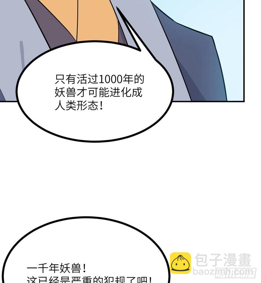 第17话 这就是你的全力？(1/2)-第17话