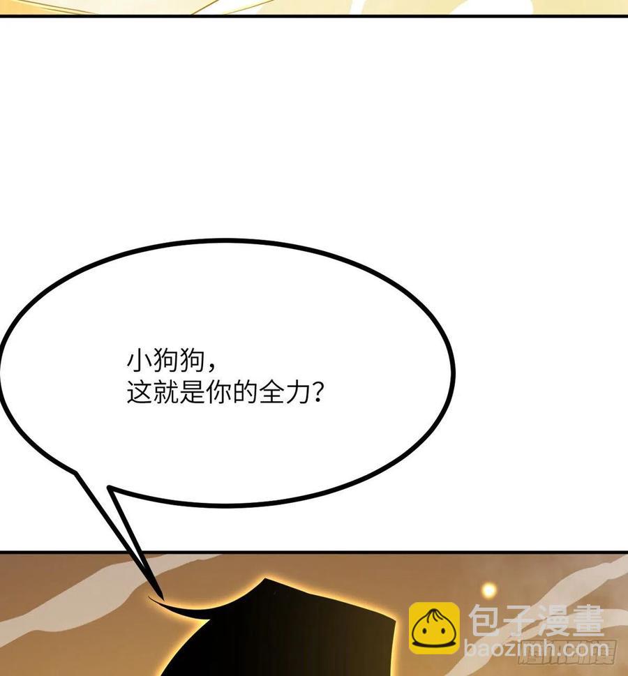 第17话 这就是你的全力？(1/2)-第17话
