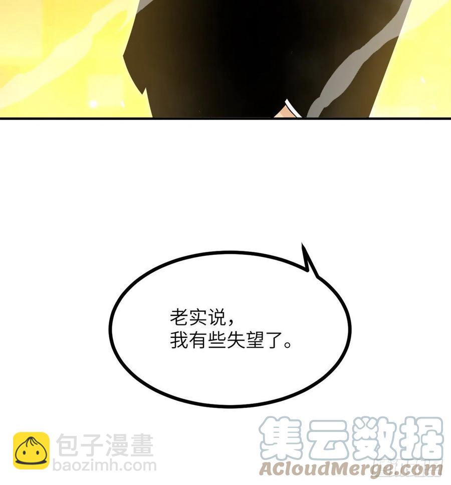 第17话 这就是你的全力？(1/2)-第17话
