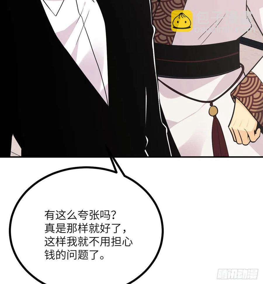 第19话 徐总的邀请(1/2)-第19话