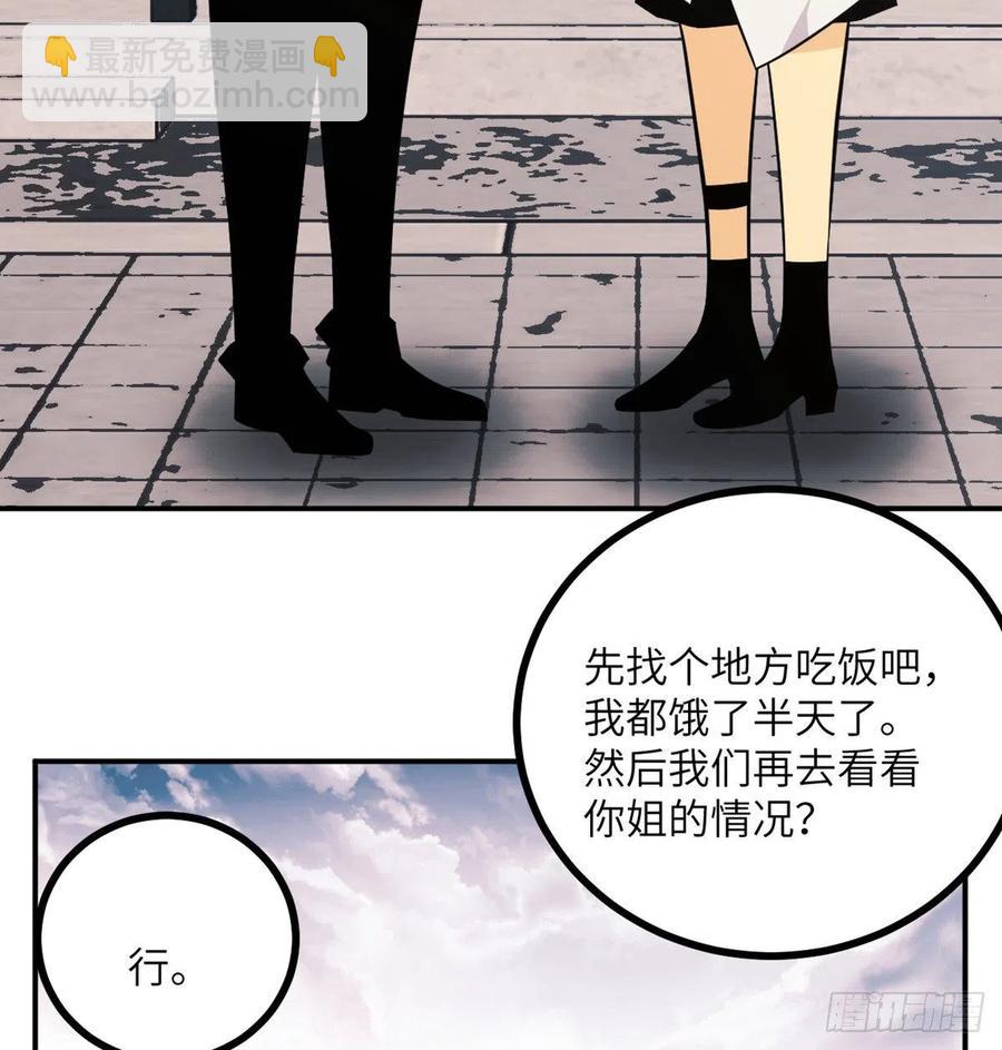 第19话 徐总的邀请(1/2)-第19话