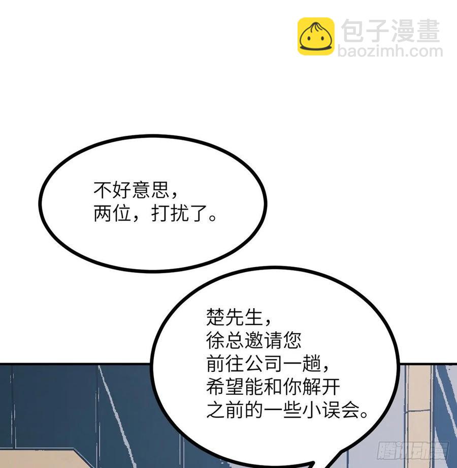 第19话 徐总的邀请(1/2)-第19话