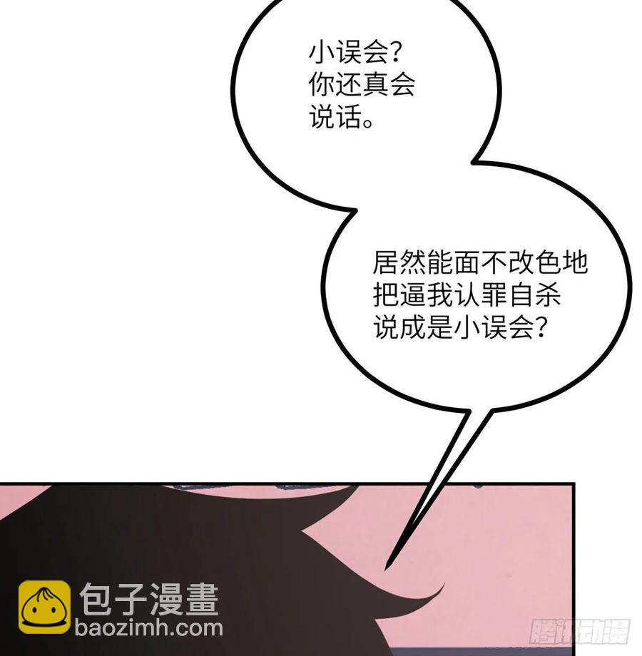 第19话 徐总的邀请(1/2)-第19话