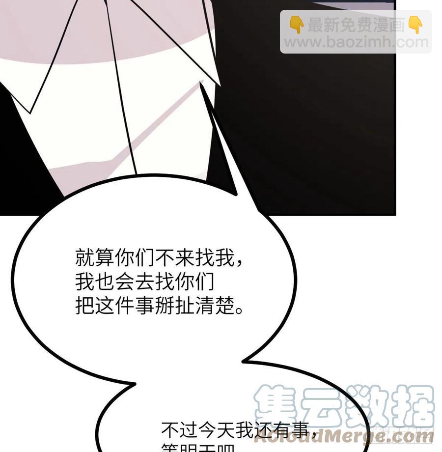 第19话 徐总的邀请(1/2)-第19话
