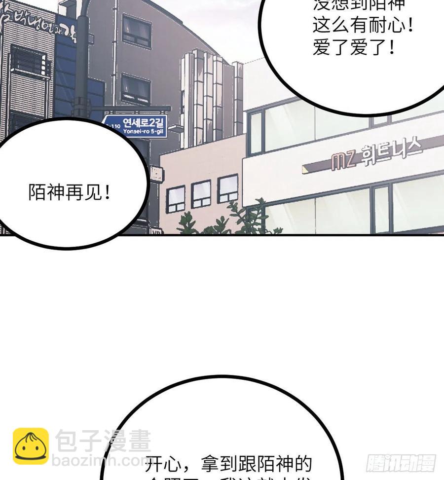 第19话 徐总的邀请(1/2)-第19话