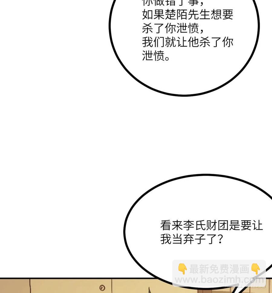 第21话 徐总的最后一搏(1/2)-第21话