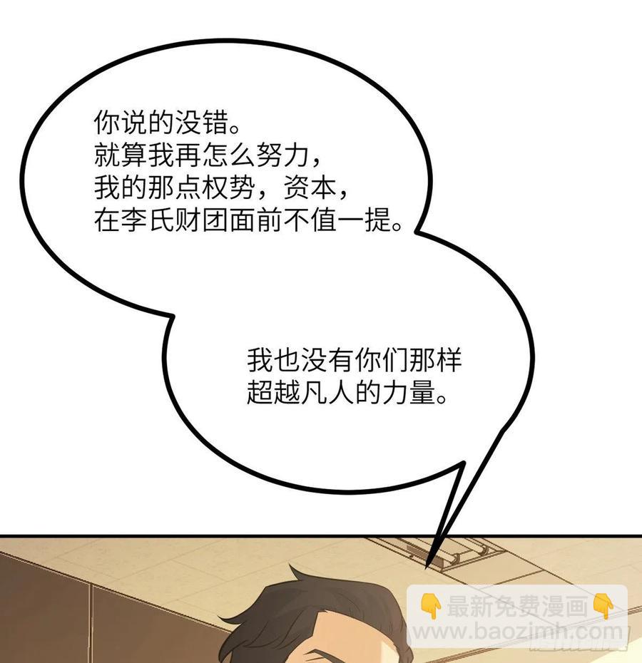 第21话 徐总的最后一搏(1/2)-第21话