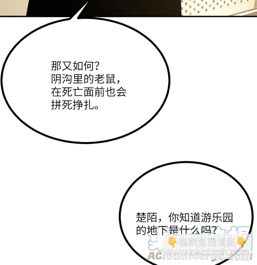 第21话 徐总的最后一搏(1/2)-第21话