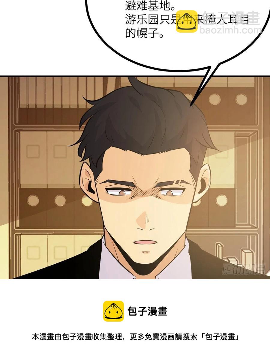 第21话 徐总的最后一搏(1/2)-第21话