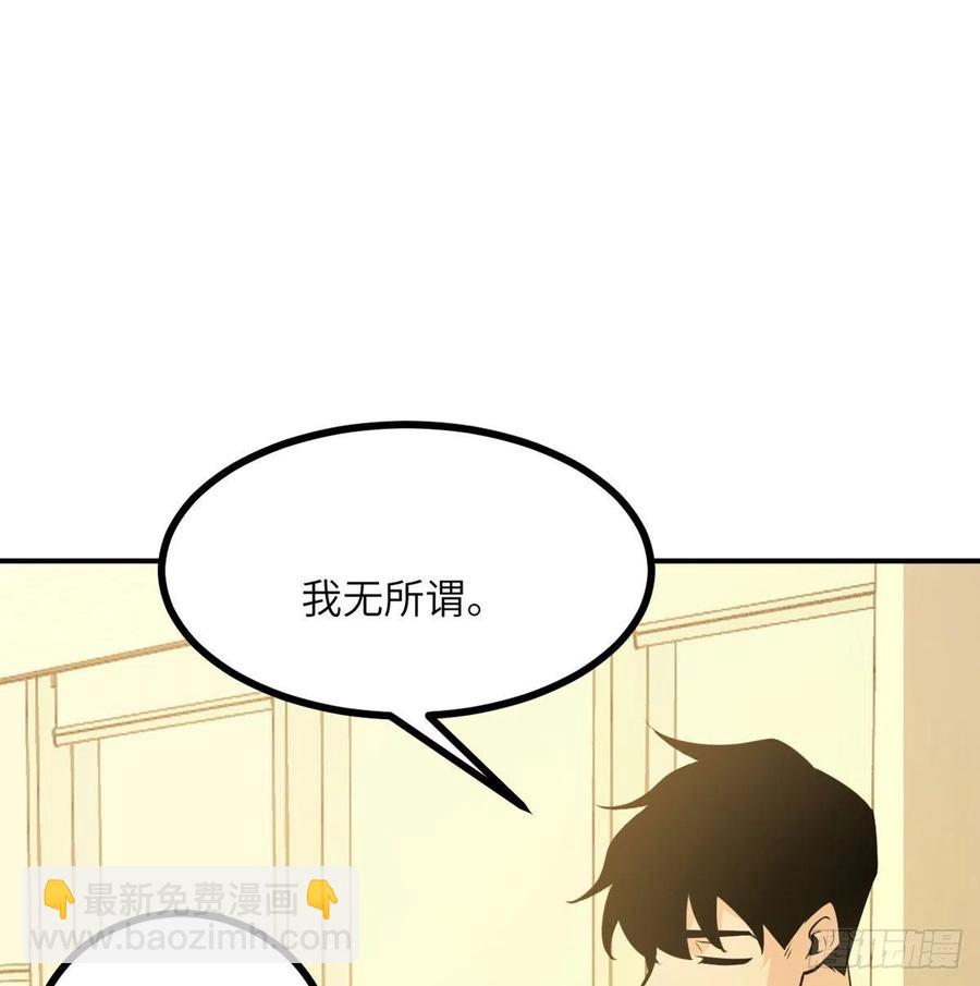 第21话 徐总的最后一搏(1/2)-第21话