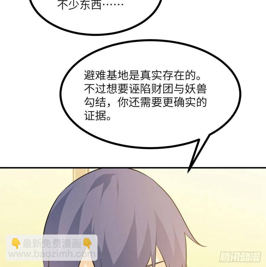 第21话 徐总的最后一搏(1/2)-第21话