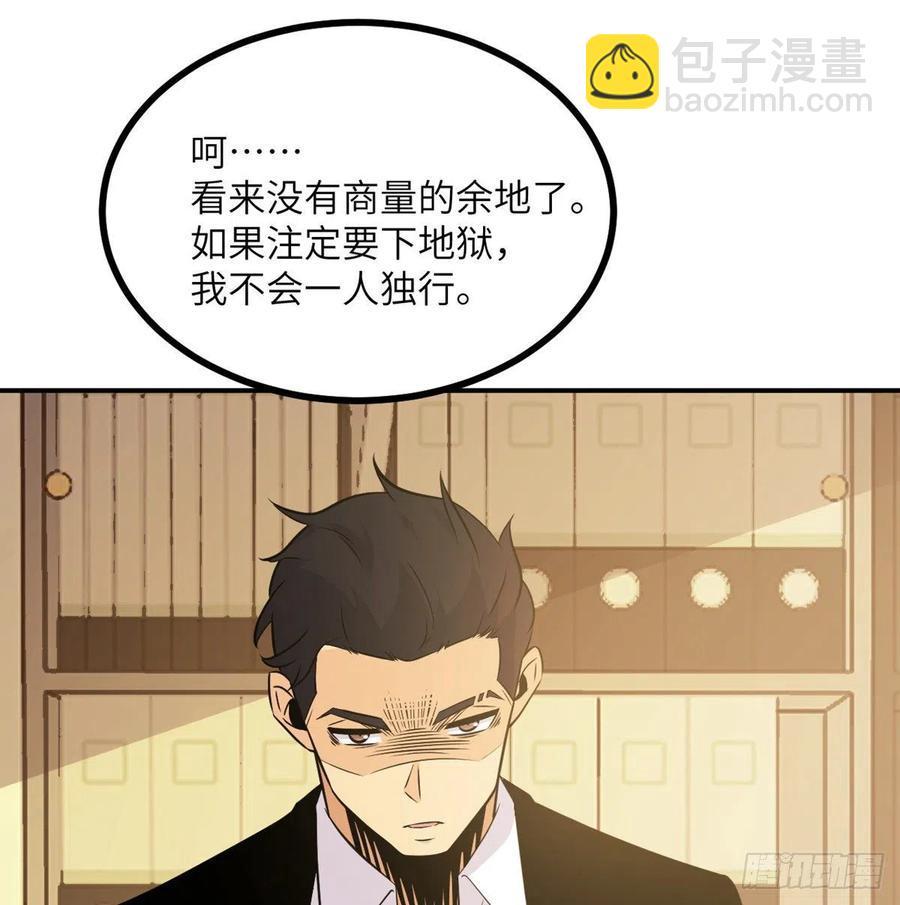 第21话 徐总的最后一搏(1/2)-第21话