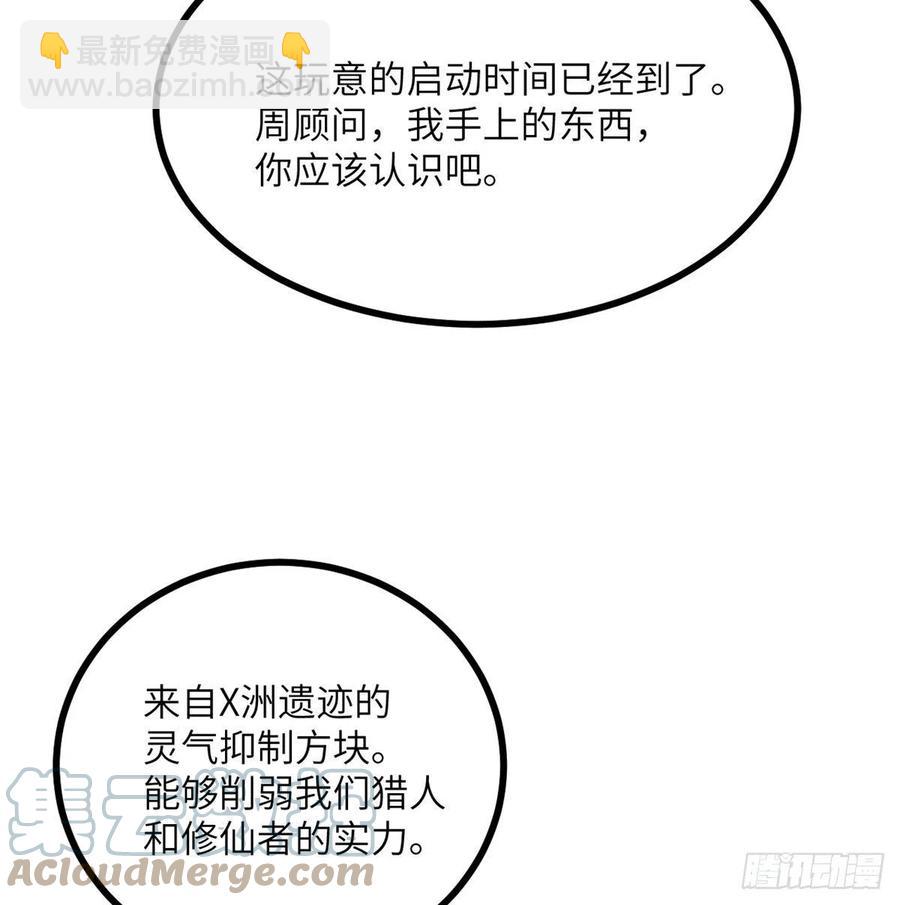第21话 徐总的最后一搏(1/2)-第21话