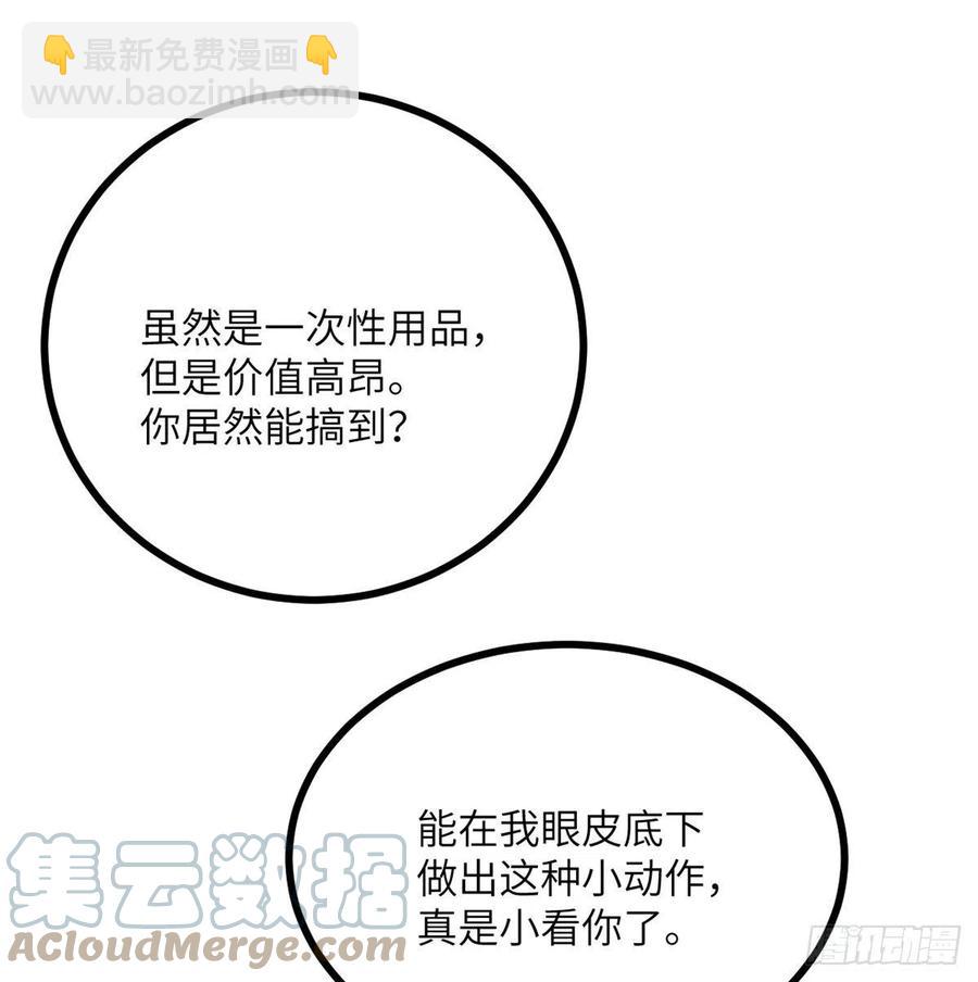 第21话 徐总的最后一搏(1/2)-第21话