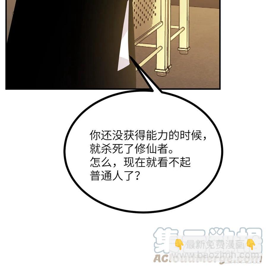 第21话 徐总的最后一搏(1/2)-第21话