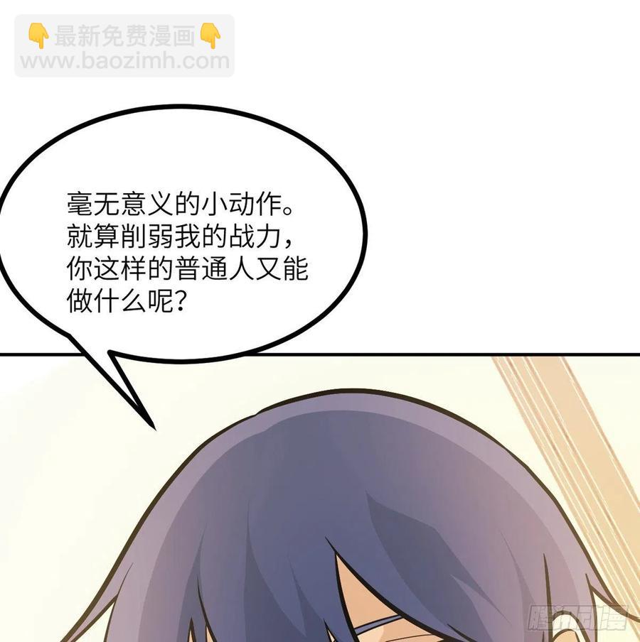 第21话 徐总的最后一搏(1/2)-第21话