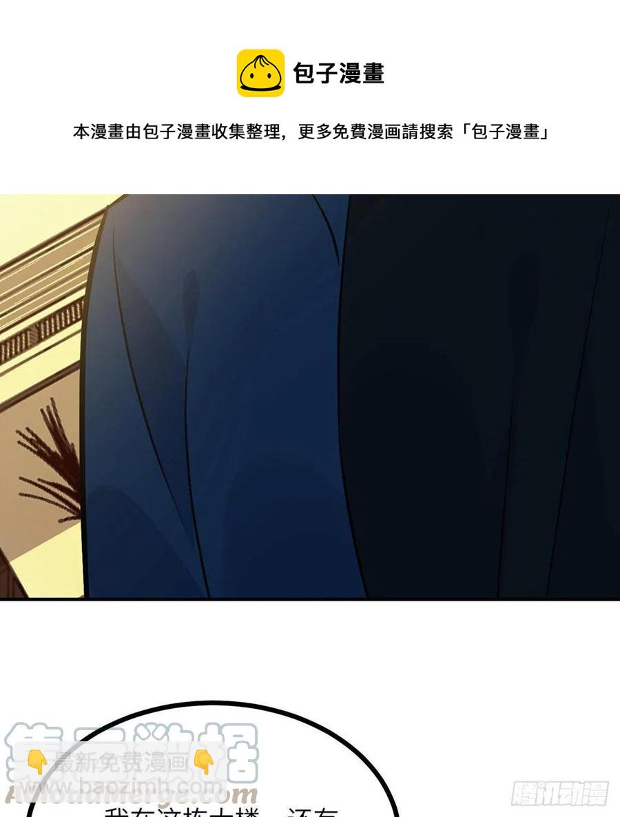 第21话 徐总的最后一搏(1/2)-第21话