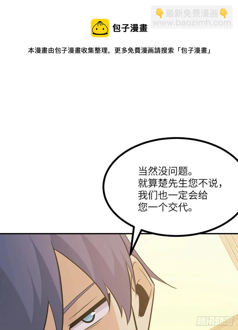 第21话 徐总的最后一搏(1/2)-第21话