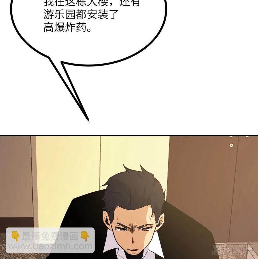 第21话 徐总的最后一搏(1/2)-第21话