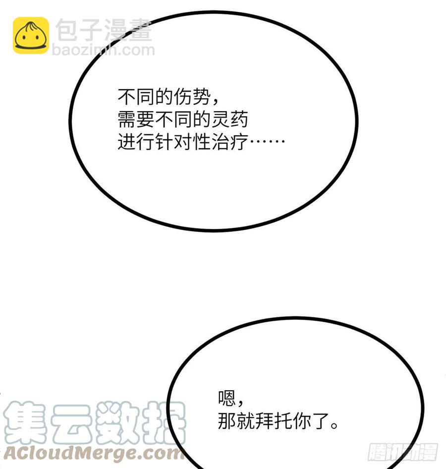 第23话 姐姐昏迷的原因(1/2)-第23话