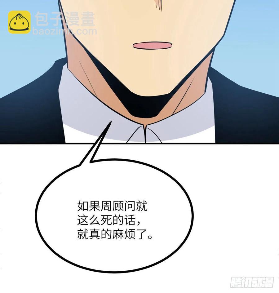 第23话 姐姐昏迷的原因(1/2)-第23话