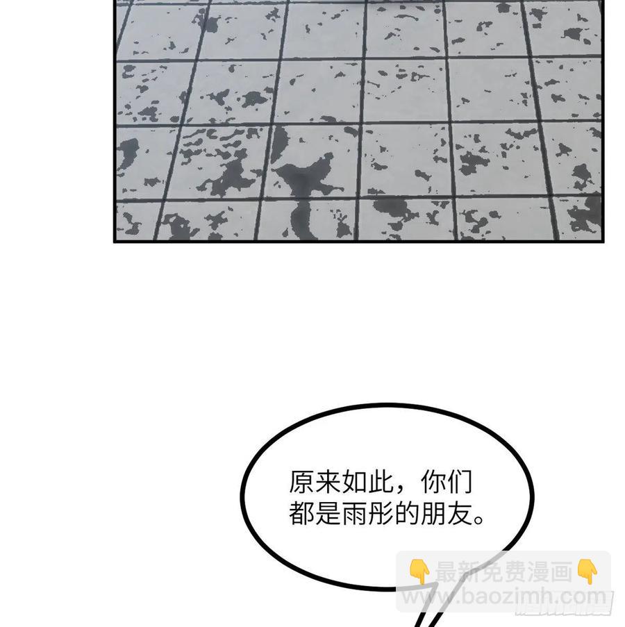 第23话 姐姐昏迷的原因(1/2)-第23话