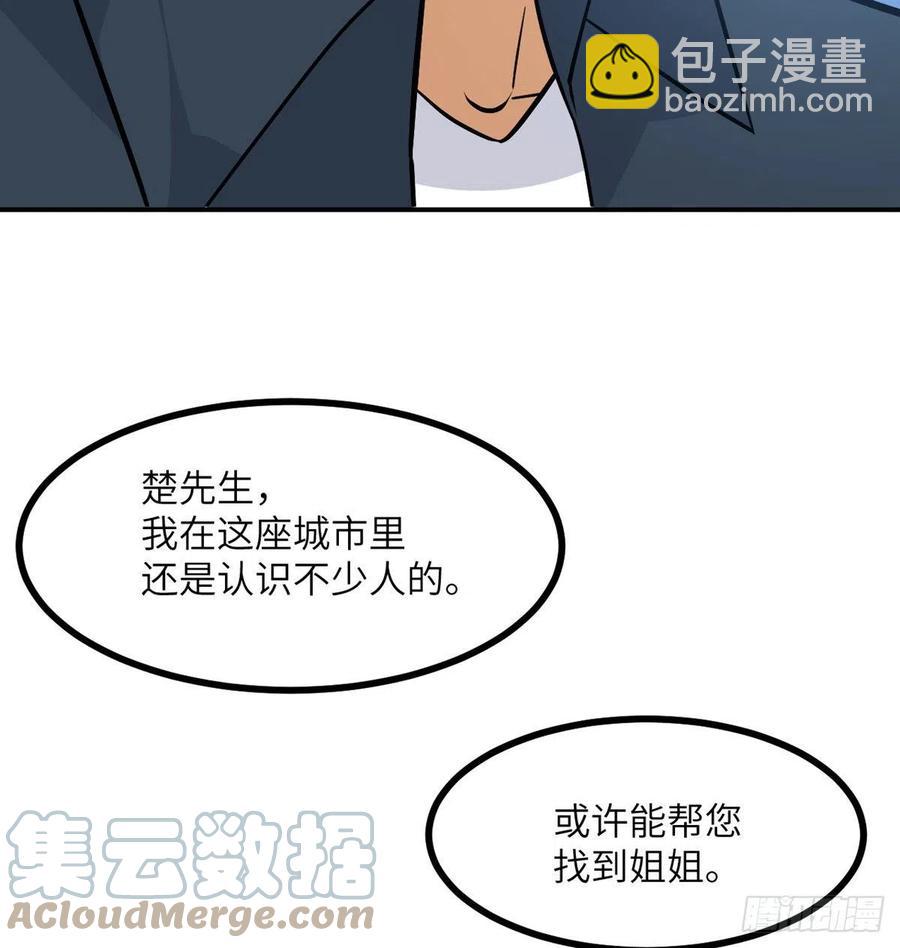 第23话 姐姐昏迷的原因(1/2)-第23话
